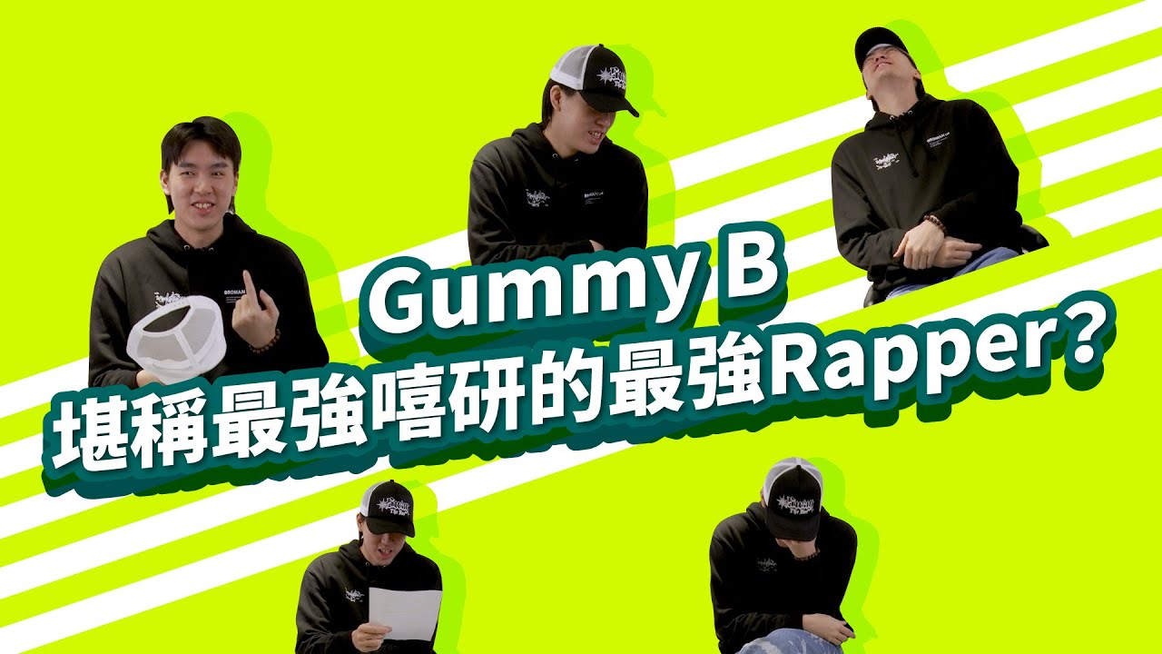【Gummy B 合體林潔心挑戰AKB48 Team TP舞蹈超羞恥🤣🤣🤣｜《沒在和你嘻嘻哈哈》EP40】