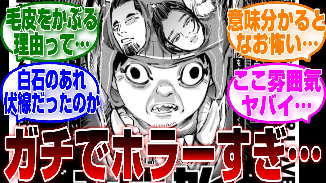 【ゴールデンカムイ】平太師匠をこよなく愛する読者たちの反応集