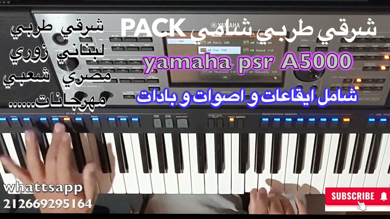 Expansion oriental yamaha a5000 برنامج ايقاعات و أصوات و بادات 