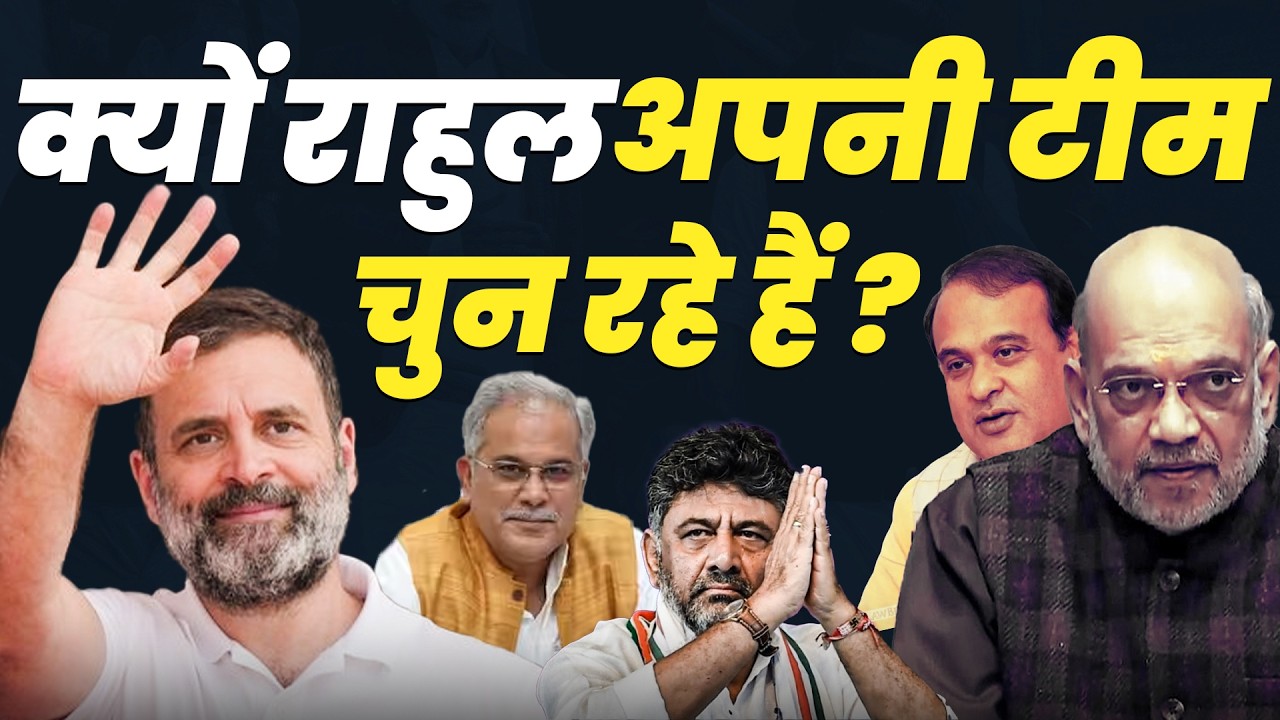 राहुल के घायल शेर बीजेपी और साथियों के शिकार पर जुटे | Pradeep Chauhan