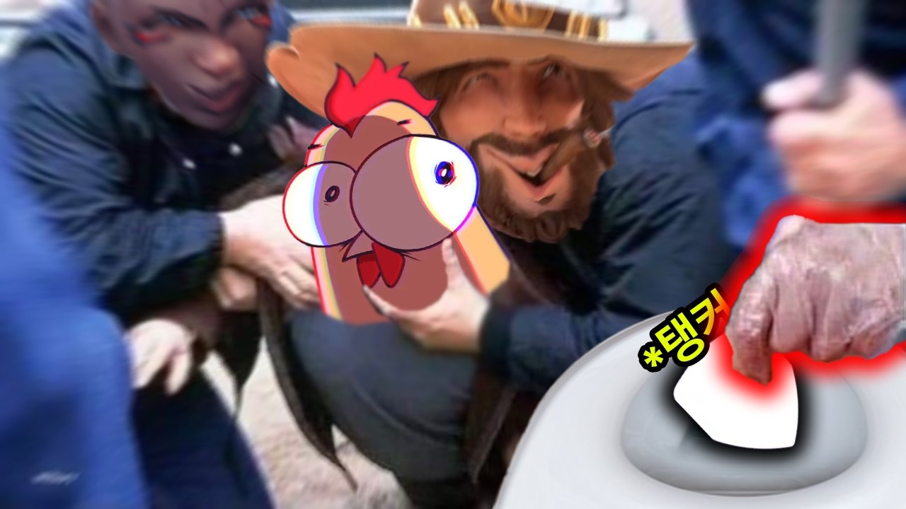 혹독한 고문(청소)을 견뎌내야 하는 포지션