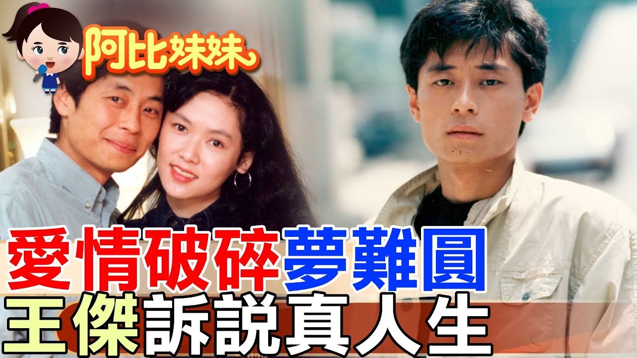 【#阿比妹妹 321】‪‪當年