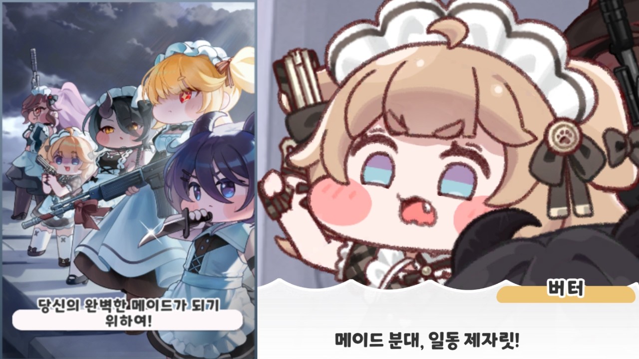 테마 사복 스토리 [당신의 완벽한 메이드가 되기 위하여!]
