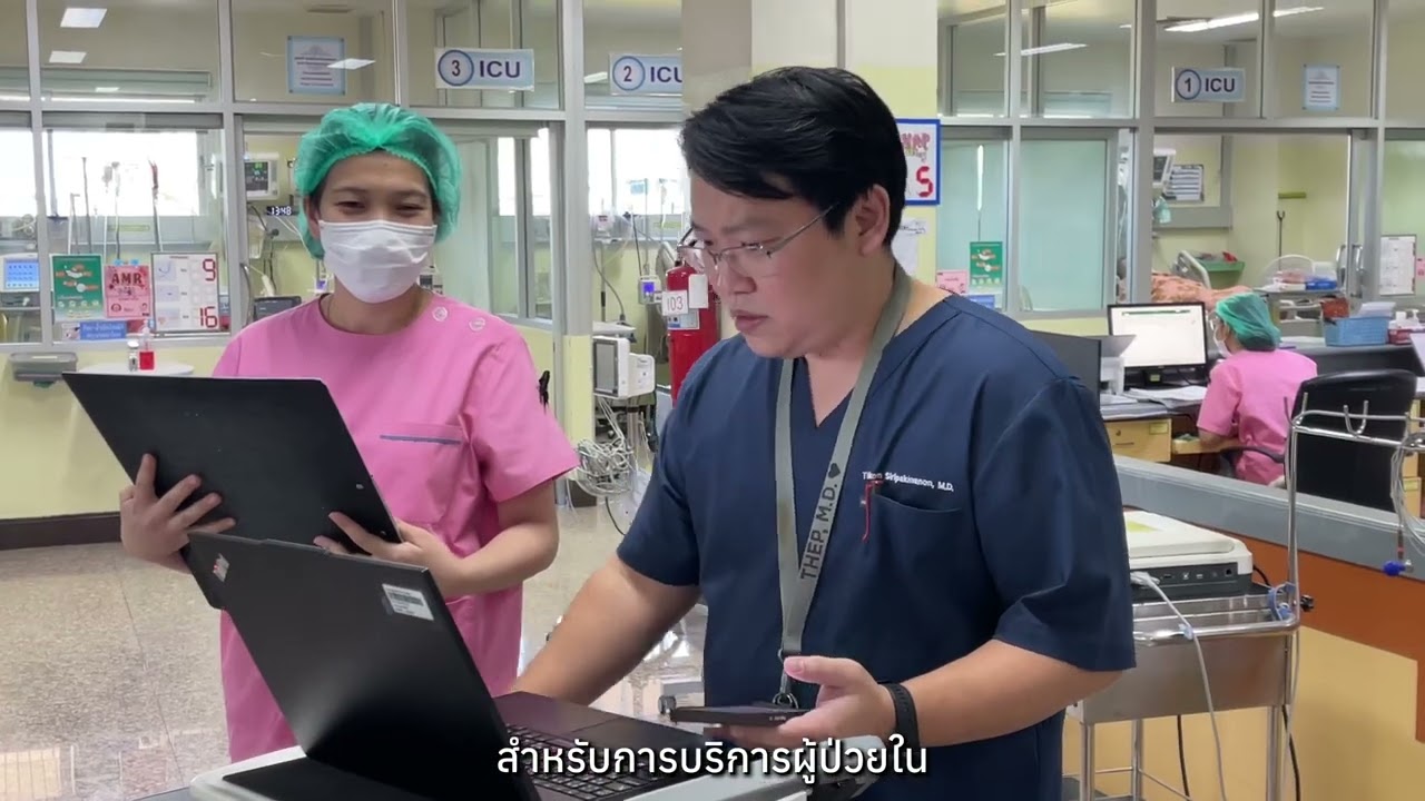 วิดีโอนำเสนอโรงพยาบาลหมอไม่ล้าประชาชนไม่รอ