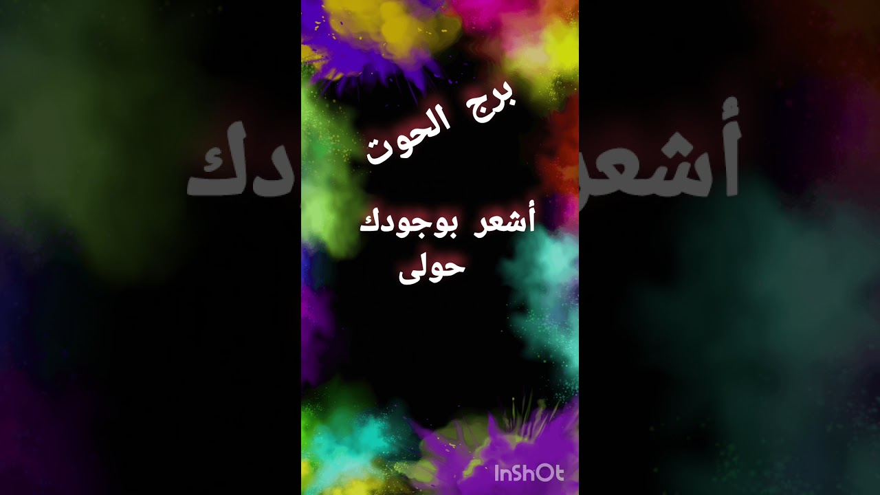 برج الحوت ♓عاطفيا 💙مشاعر الشخص اللى بتفكر فيه و احساسه بيك و ماذا ينوى لك يا حوت