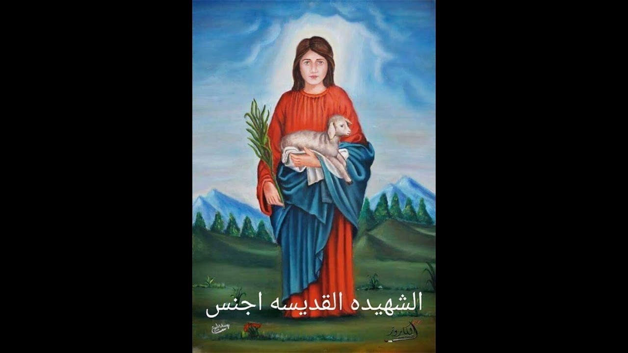 قصه حياه الشهيده اجنس St Agnes