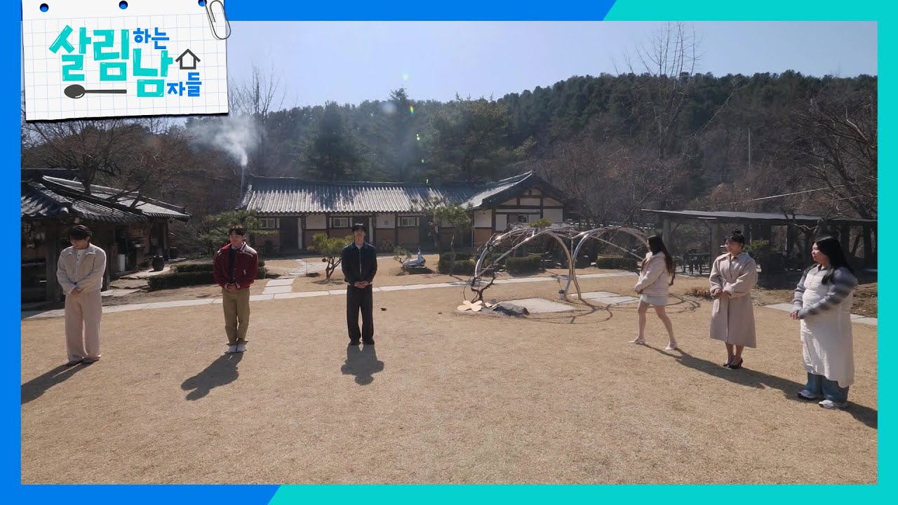3:3 미팅에서 충격적인 첫인상 선택 결과는? [살림하는 남자들/House Husband 2] | KBS 260328 방송