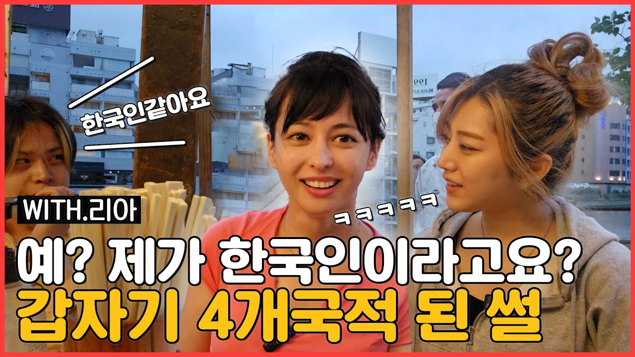 한국인 다 되었어요 일본 사람들도 인정하네요(일본여행3편 with 리아)