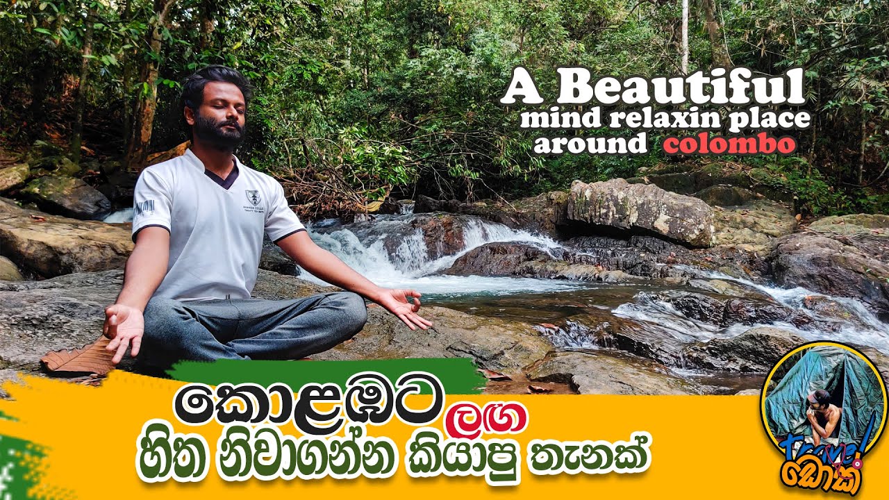 Atamba Ella | ඇටඹ ඇල්ල | බුලත්සිංහල | kalutara district | Travel Doc