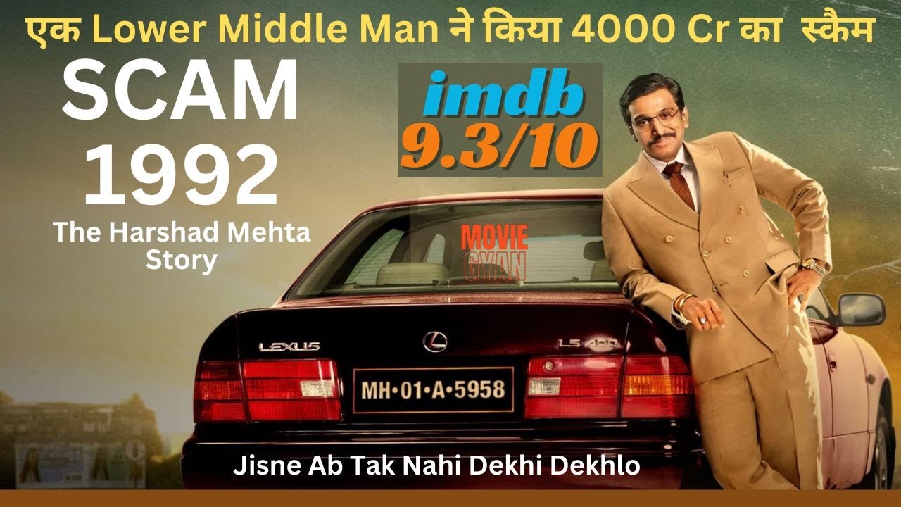 India's Bigest Scam 1992 The Harshad Mehta Story Explained In Hindi | summarized hindi