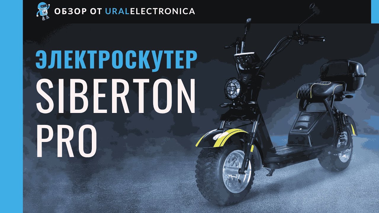 Видеообзор электроскутер SIBERTON PRO