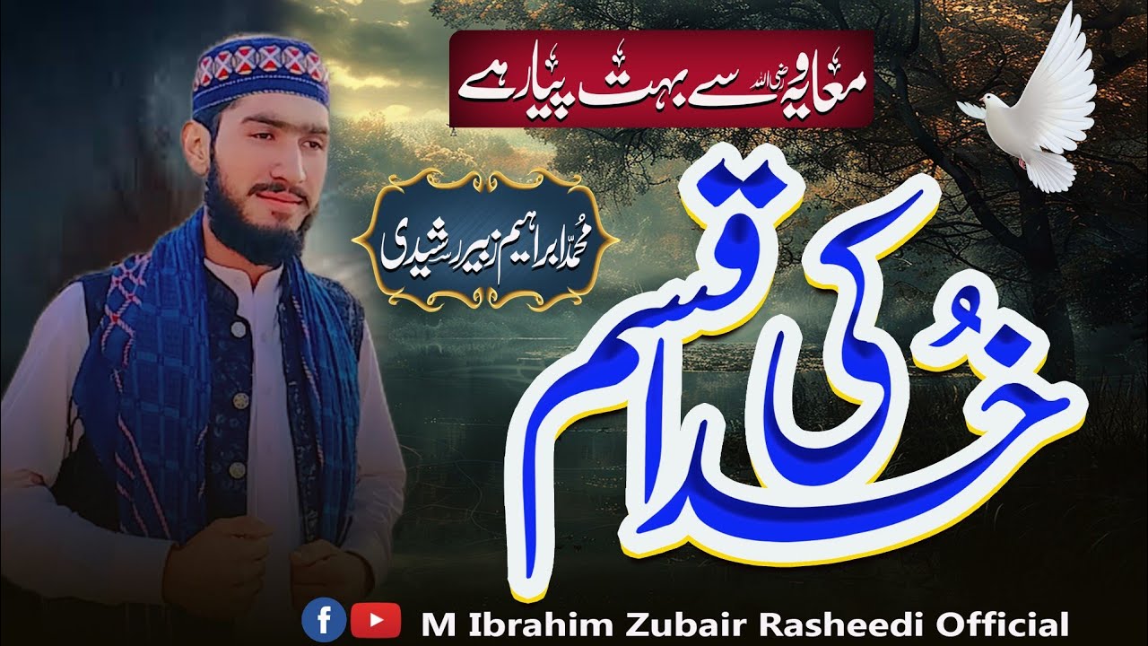 New Kallam 2026//Shan Muavia R.z//M Ibrahim Zubair Rasheedi Official 
