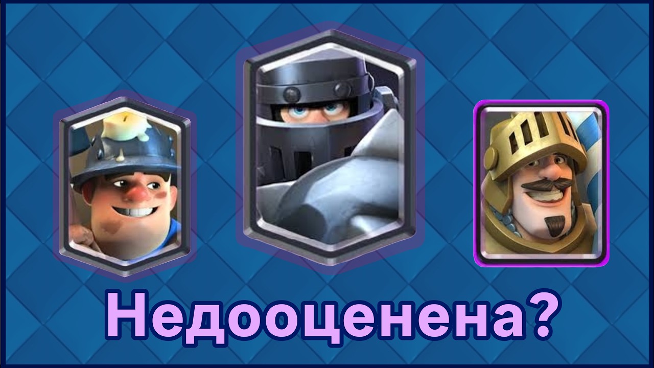 Самая недооцененная карта в Clash Royale