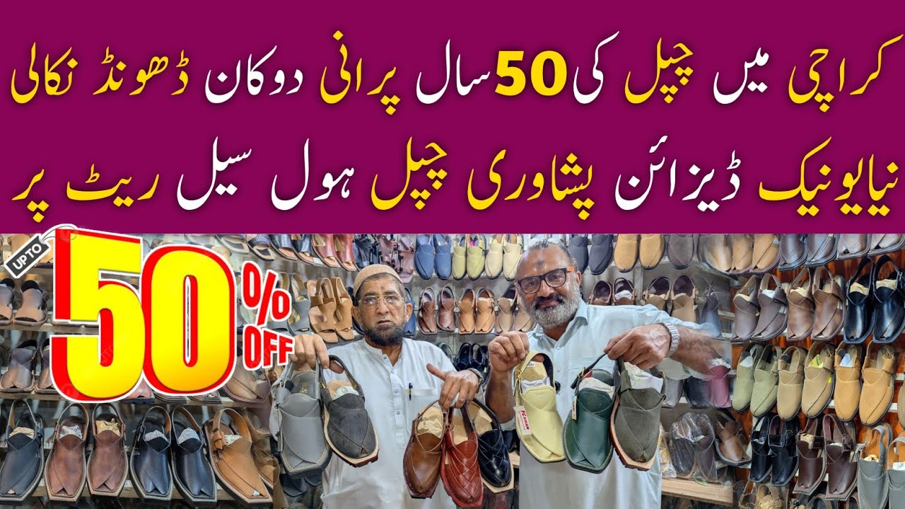 Peshawari Chappal Wholesale Price Karachi | New Skechers Peshawari Chappal | Leather Chappal |50%off