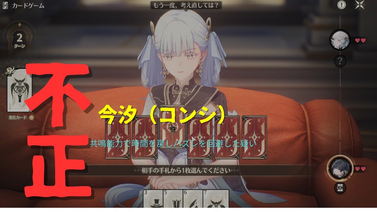 【鳴潮】カードゲームで不正をしてしまう今汐（コンシ）に笑ってしまう。「イベント：銀河が流れ落ちる場所」