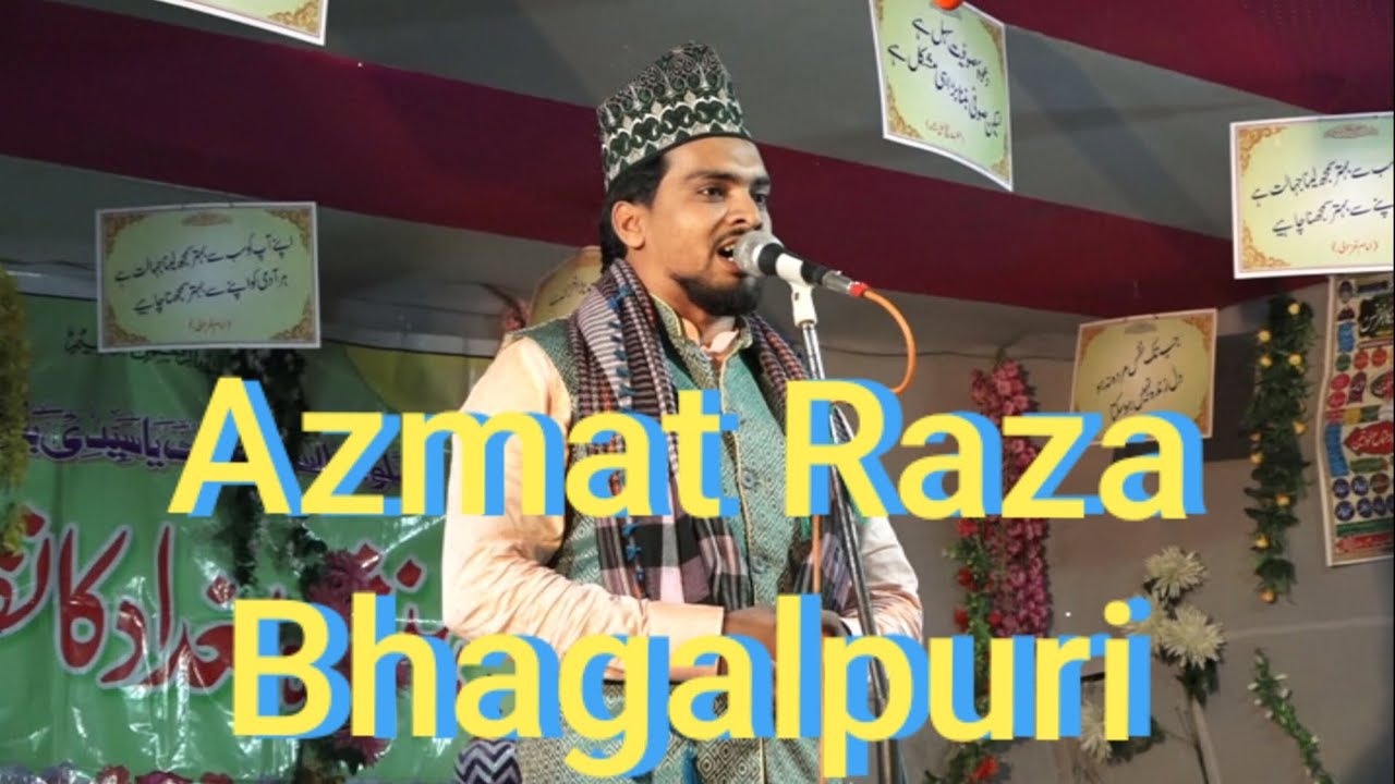 Azmat Raza Bhagalpuri | Shahenshahe Baghdad Conference | Bherokhra Vaishali