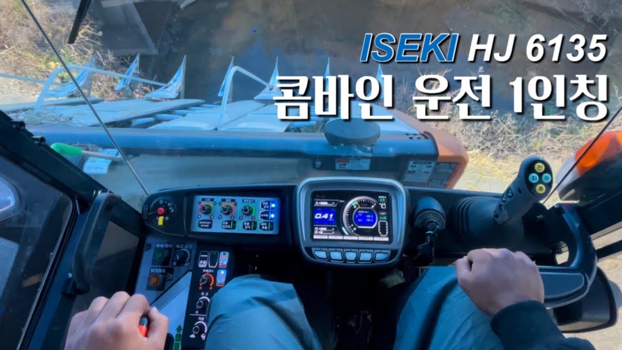 익산촌뜨기의 콤바인 운전 작업자 시점 !