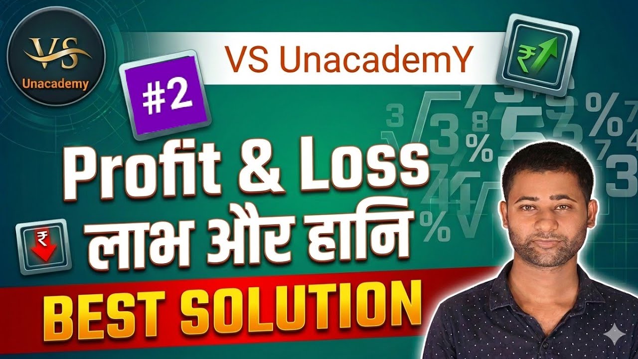 profit and loss (लाभ और हानि) best solution #maths #ssc #railway #mathstrick