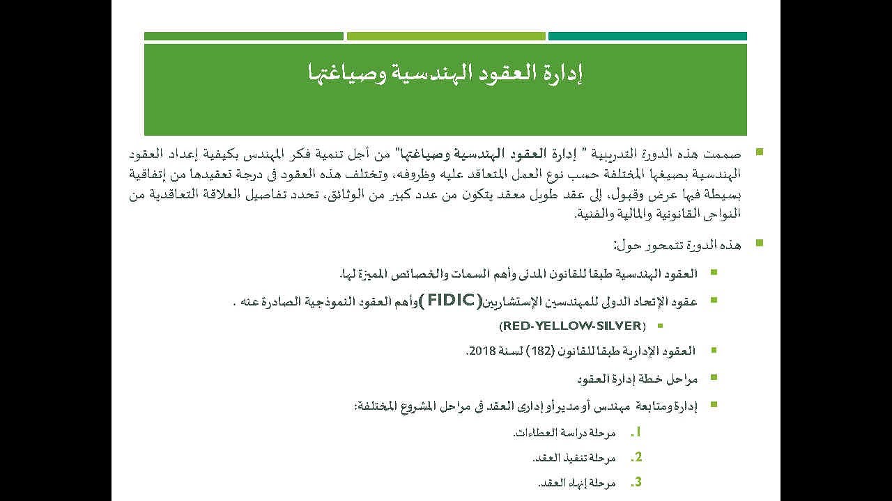 المحاضرة الثامنة