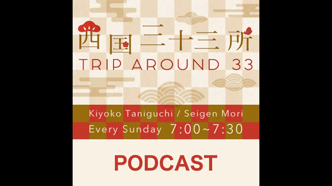 2026年3月1日 　放送分