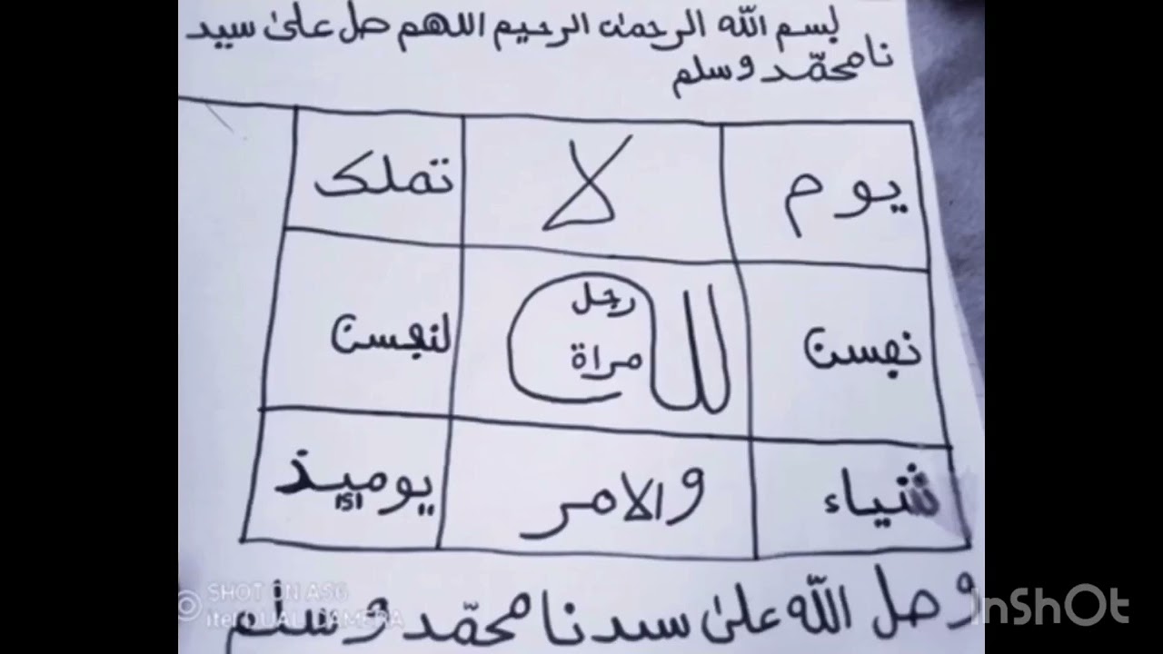 Bayra djigen bou mak le grand marabout +221 778225493 ku buege listikhar ak nyan yalla بسم لله