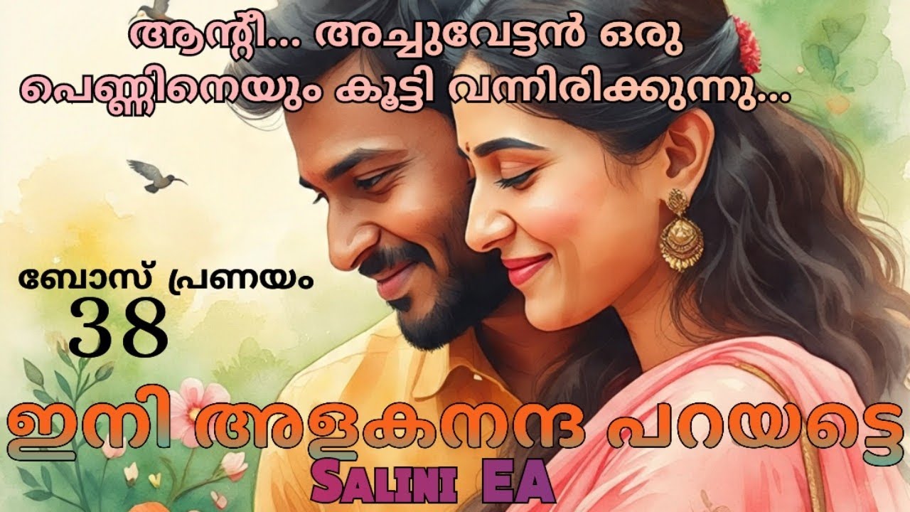 മകൾ അമ്മയെ ആദ്യമായ് കണ്ട നിമിഷം...|Ini ALAKANANDHA PARAYATTE |Part:38|RESAMULLA KADHAKAL 