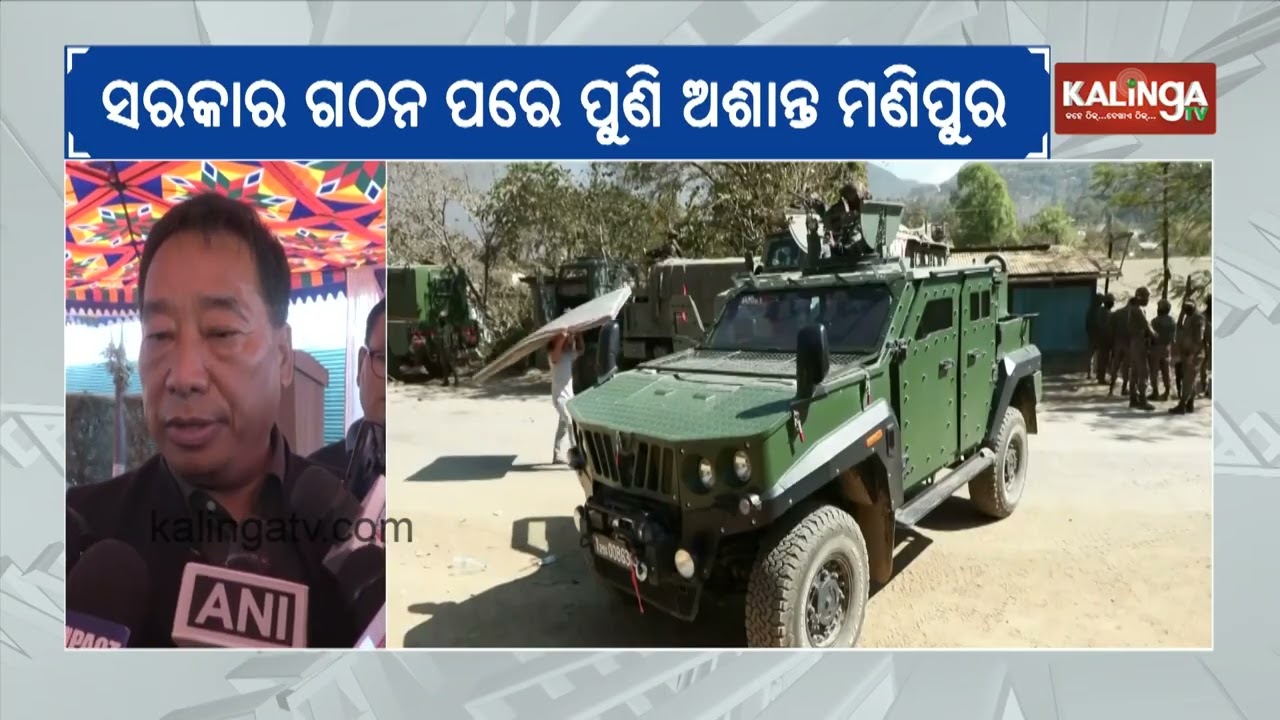 Manipur unrest returns after a few days of New CM appointment | KalingaTV 