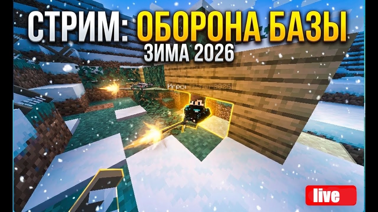 ПОПРОБУЙ ЗАХВАТИТЬ МОЮ БАЗУ! 🎖 КТО ПОБЕДИТ ТАТАВИО?