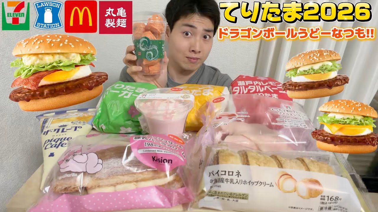 【正直レビュー】話題の新作全部食べたら優勝が決まりました…（マックてりたま・丸亀ドラゴンボールドーナツ・コンビニスイーツ）