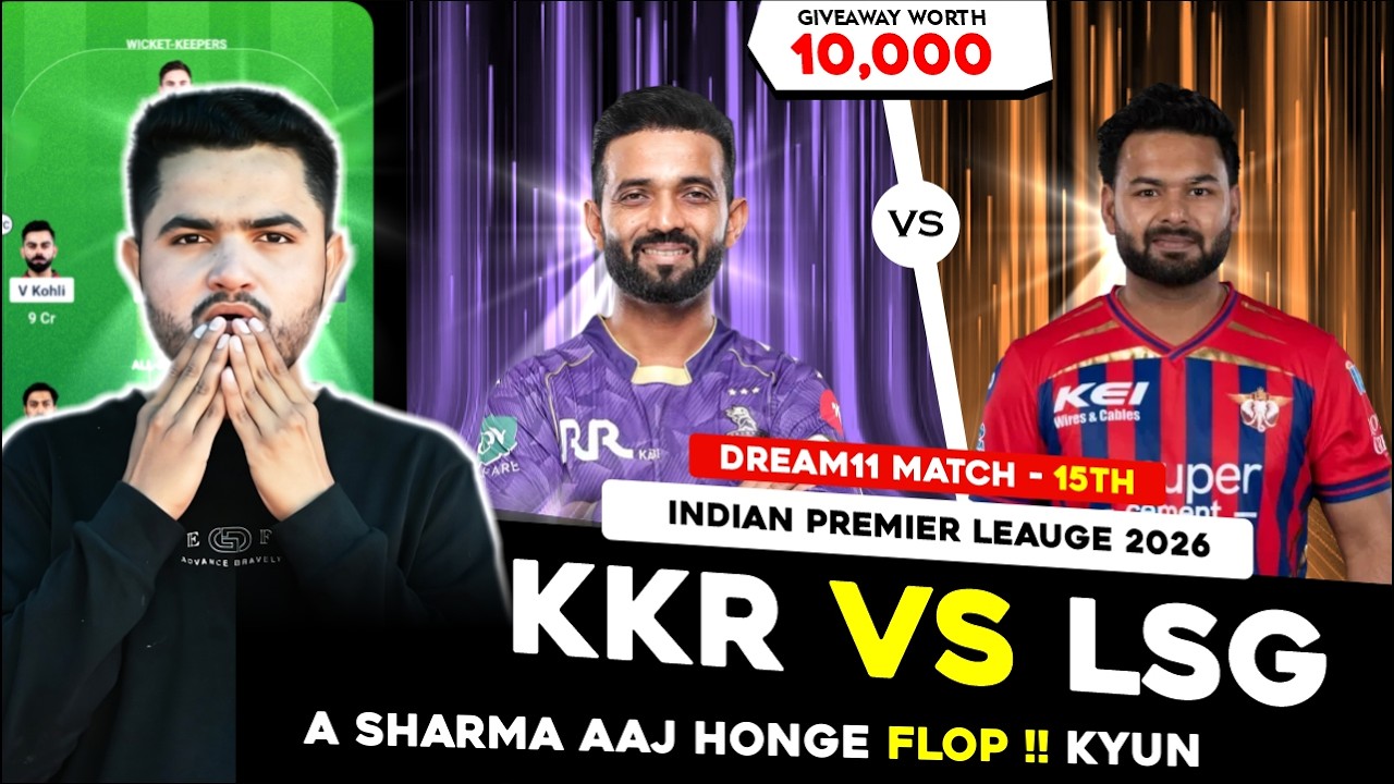 KKR vs LSG Dream11 Prediction | KKR vs LSG Dream11 Today | KKR vs LSG 15th IPL Match Dream11 Team