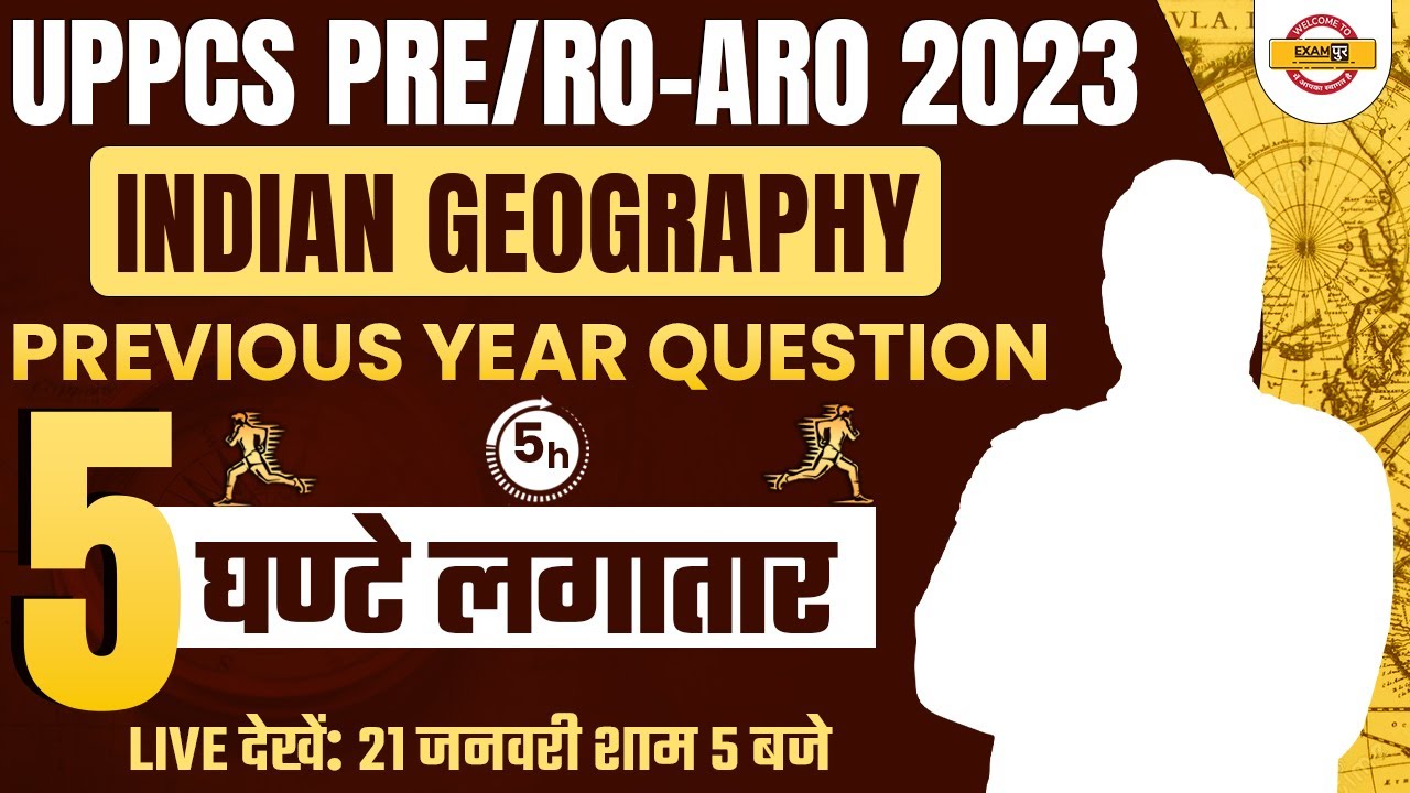 INDIAN GEOGRAPHY PYQ UPPCS | RO ARO GEOGRAPHY PREVIOUS QUESTION | GEOGRAPHY MARATHON |BY AVDHESH SIR