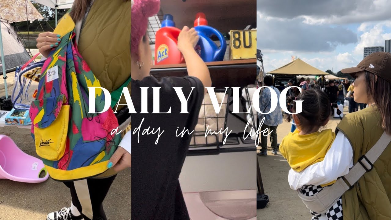 [VLOG]収納見直し🧺|アラサー主婦👩🏼‍🦱|フリマ🌙|アメリカ雑貨🇺🇸|古着👖|購入品紹介🎞️