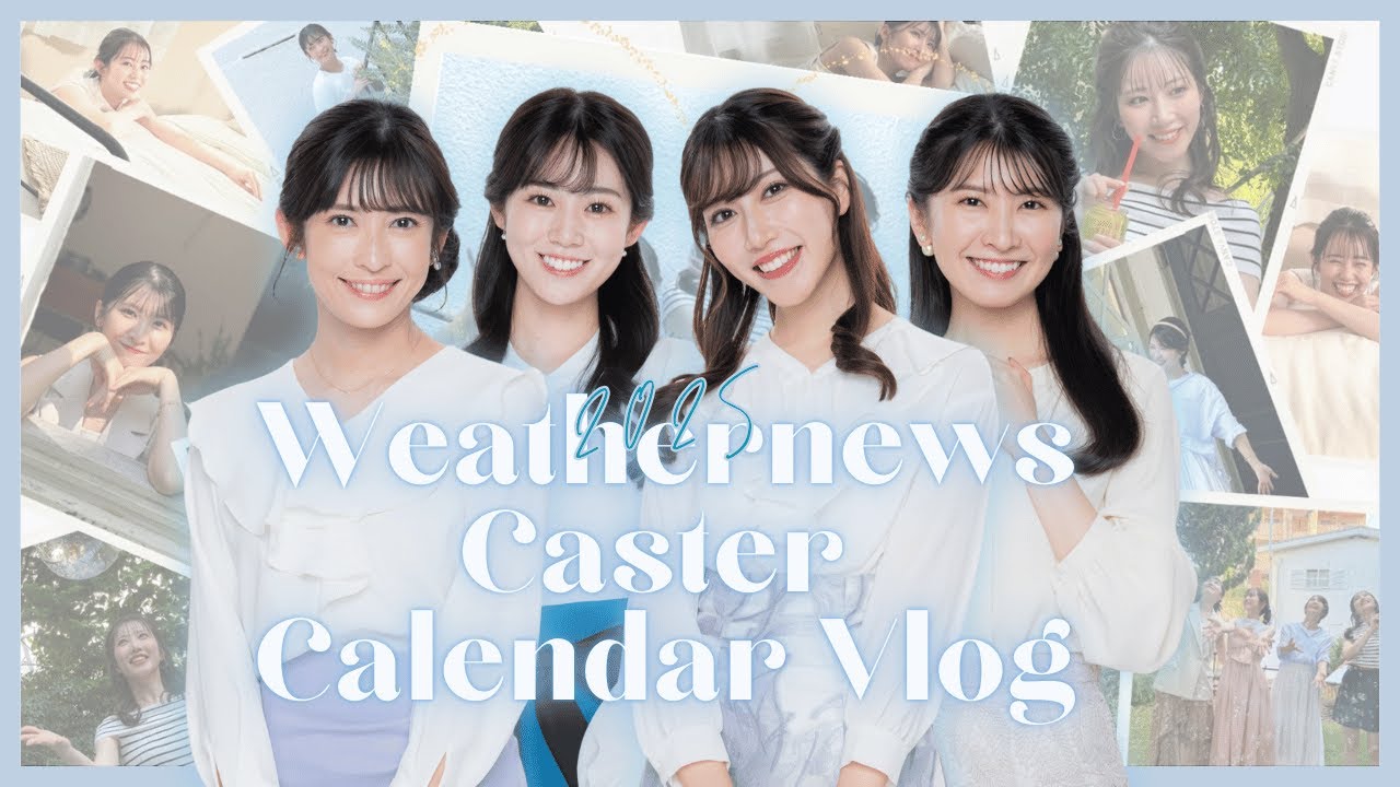 【キャスターカレンダー2025 Vlog　DAY 3】