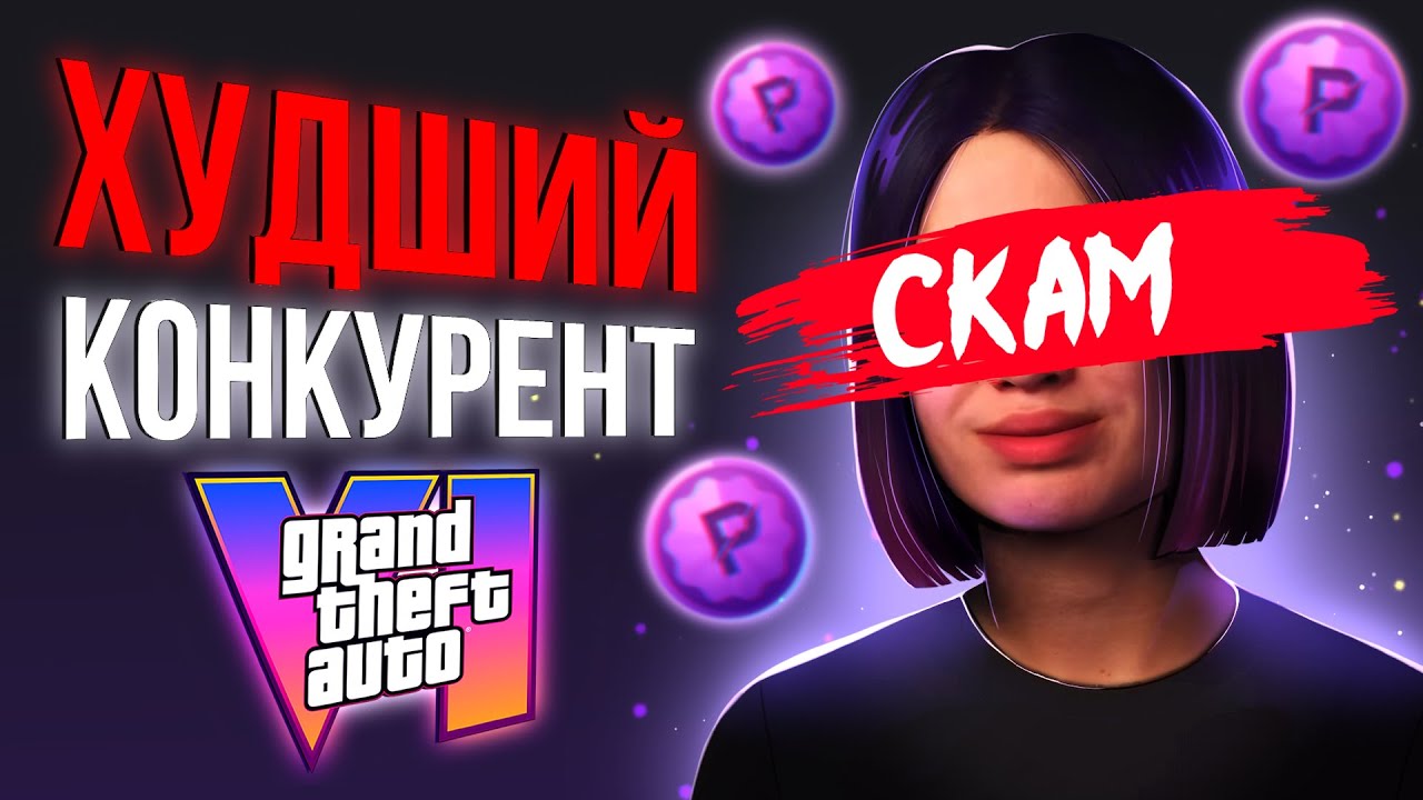 PARADISE СКАМ ДЛЯ ГЕЙМЕРОВ
