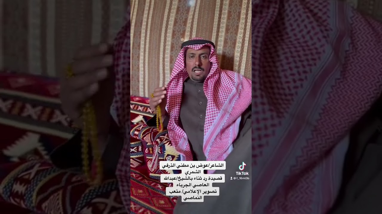 قصيدة بي ام دبليو للشاعر عوض مطني الذرفي رد ثناء بالشيخ /عبدالله العلي العاصي الجرباء