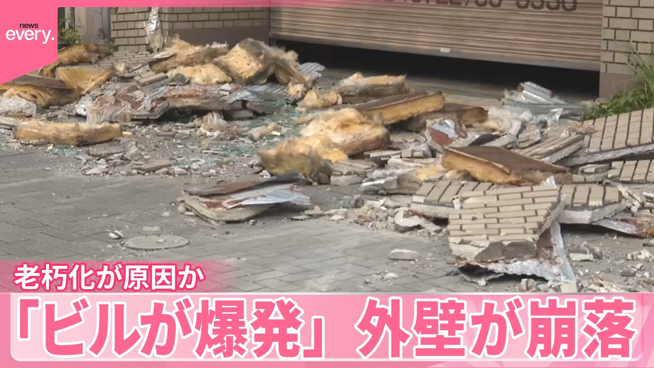 【突然】「ビルが爆発」外壁が崩落  老朽化が原因か