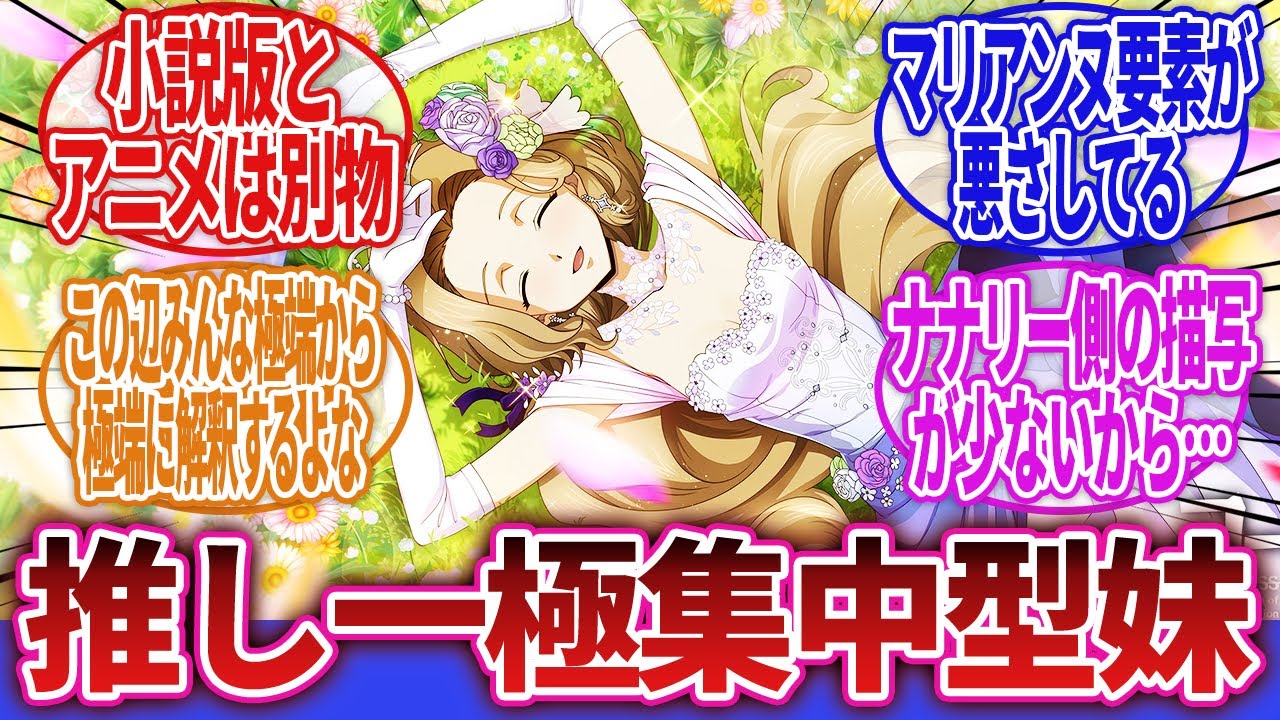 【コードギアス 反逆のルルーシュ】「もしかしてナナリーって思ってた以上にルルーシュ以外はどうでもいい感じなの？」に対するネットの反応集