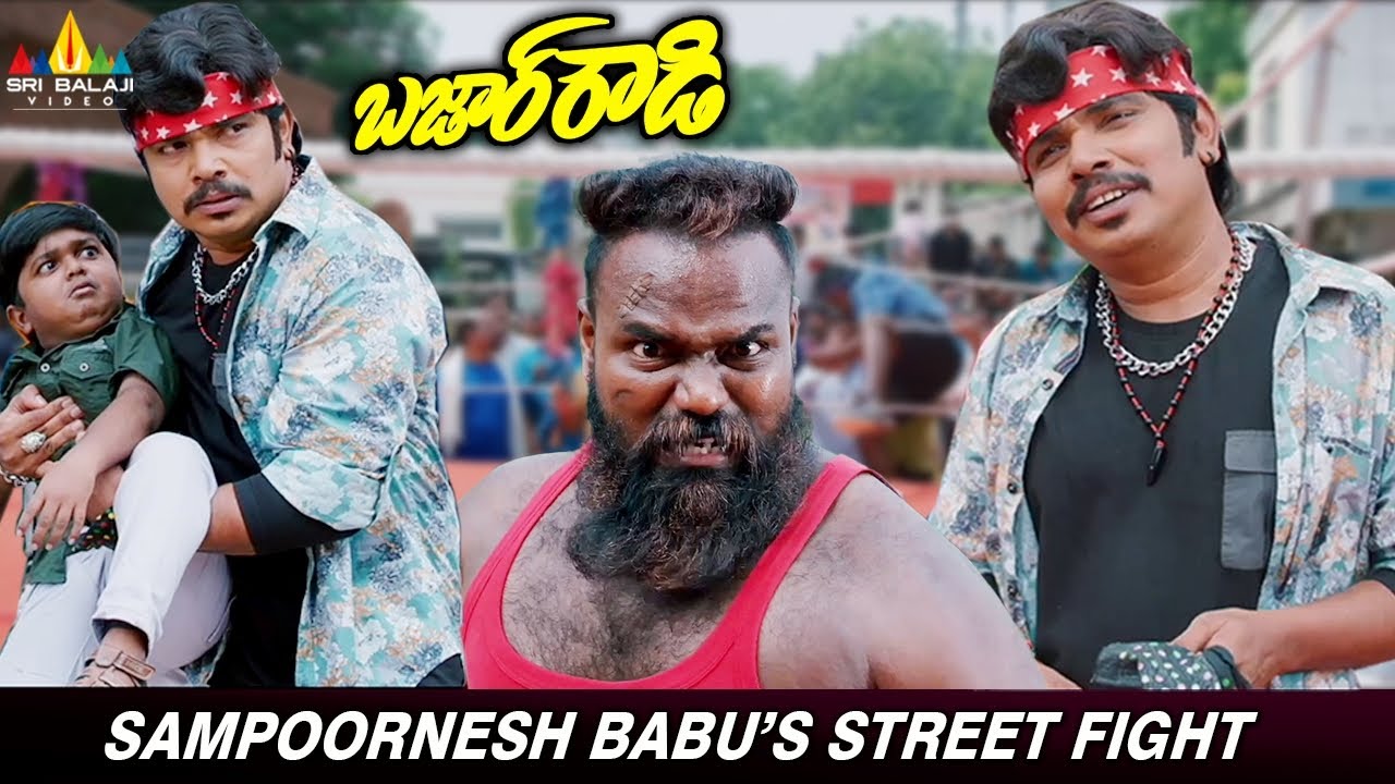 Sampoornesh Babu's Street Fight | Bazaar Rowdy Movie | Telugu Action Scenes | Sri Balaji Video