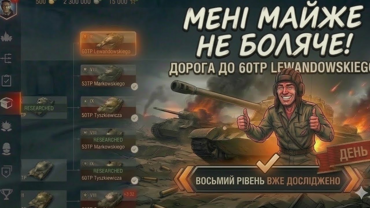 WoT Blitz | МАЙЖЕ прокачана СЕМІРКА та ДОСЛІДЖЕНО ВОСЬМИЙ рівень #wotblitz #tanksblitz 