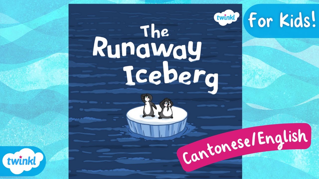 The Runaway Iceberg | 廣東話 英文 講故事 | Twinkl Originals | Read Along for Kids!