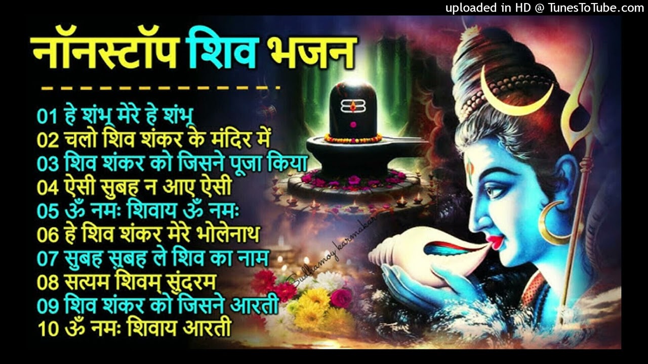 Anuradha_Paudwal___Gulshan_Kumar_Shiv_Bhajan_Sawan_Special_Shiv_Bhajan_New_Sawan_Special_bhajan_2024