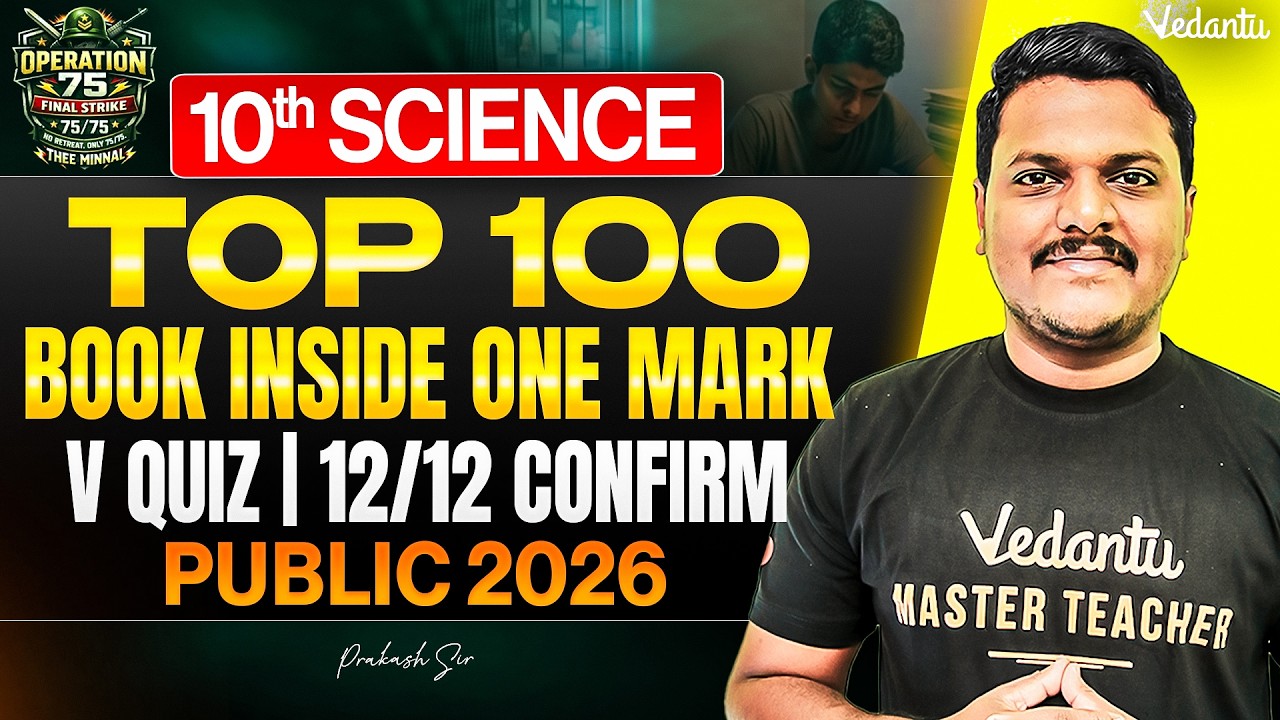 10th Science | Top 100 Book Inside 1 Mark V-Quiz | Public Exam 2026 | Prakash Sir