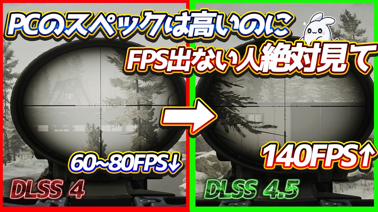 【タルコフ】製品版からPCのスペックは高いのにFPS出ない人必見！もしかしたらこの設定で改善する新しいDLSSプリセットを紹介【ボトルネック改善】【Escape From Tarkov】【EFT】