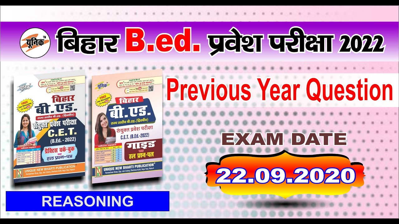 🔴Reasoning || bihar bed entrance exam 2022 preparation || bihar bed previous year question 2020