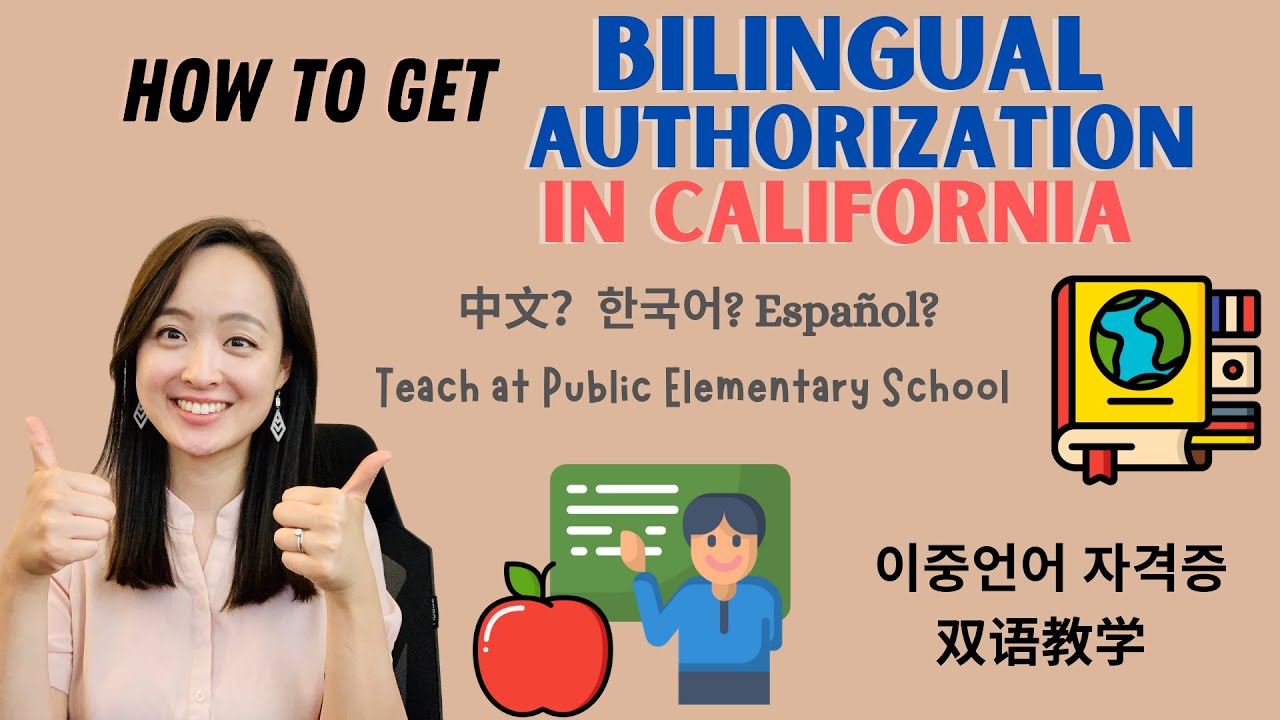 How to Get Bilingual Authorization in California-Mandarin BCLAD, Korean Spanish BCLAD CSET Subtests