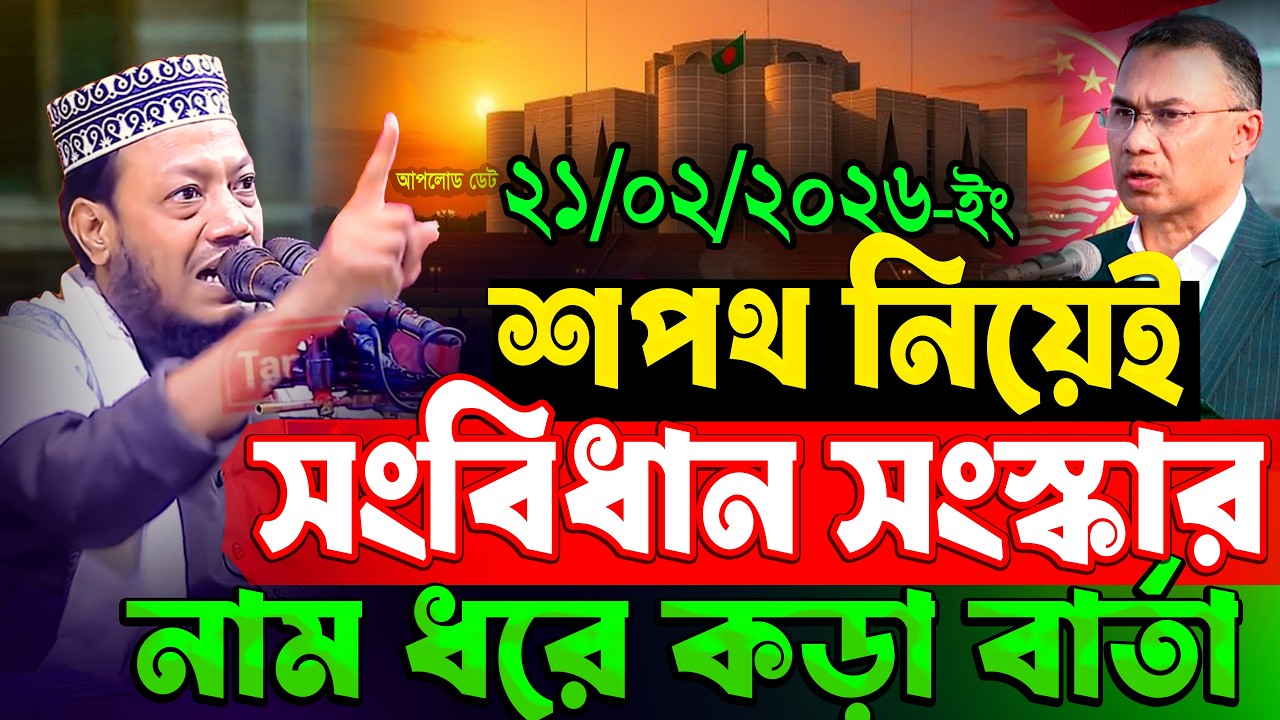 Mufti Amir Hamza New waz 2026‼️Mufti Amir Hamza New waz | Amir Hamja Notun Waj 2026 | Amir Hamza