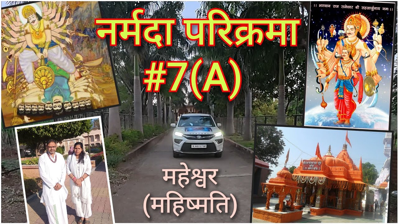 नर्मदा परिक्रमा #7(A) 
