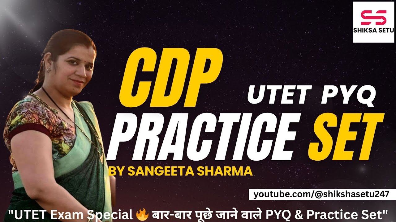 UTET CDP | Practice Set + PYQ | 2025 Exam Special