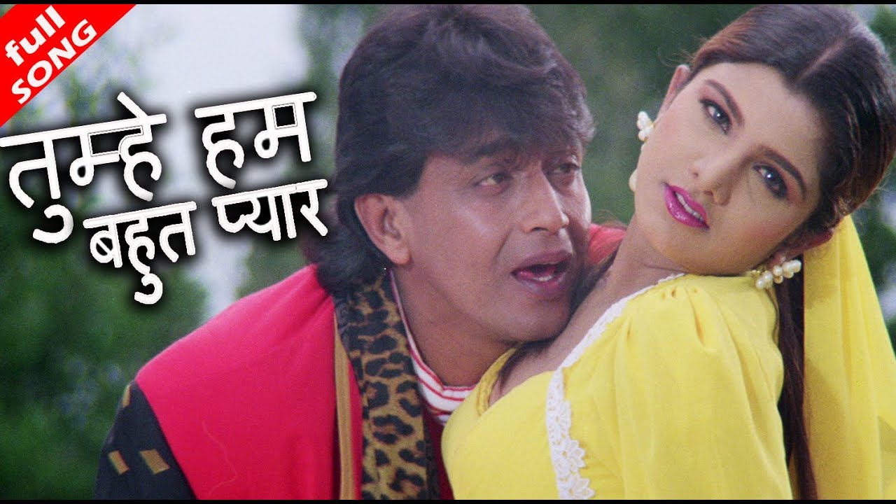 तुम्हे हम बहुत प्यार करने लगे - HD वीडियो सोंग - हरिहरन, साधना सरगम