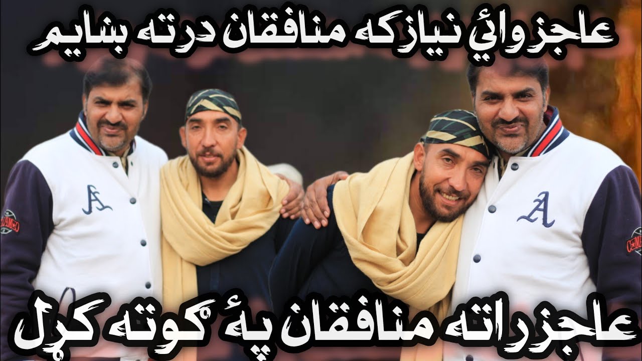 Zait Ur Rahman Ajaz New poetry,Pashto best Poetry Ajaz,Ajaz Poetry,#ajazkhan #sadpoetry #poetry